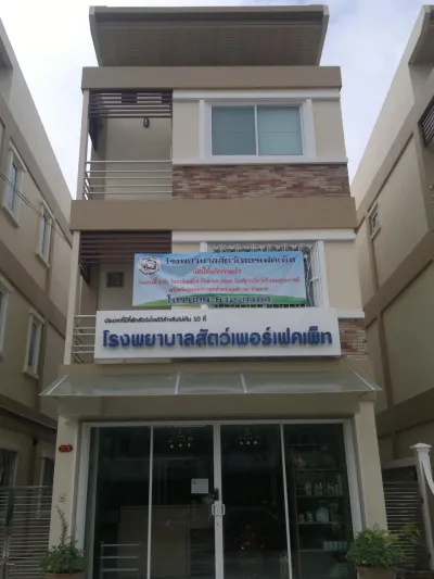 Perfect Pet Animal Hospital
