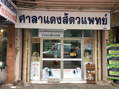 Sala Daeng Vet
