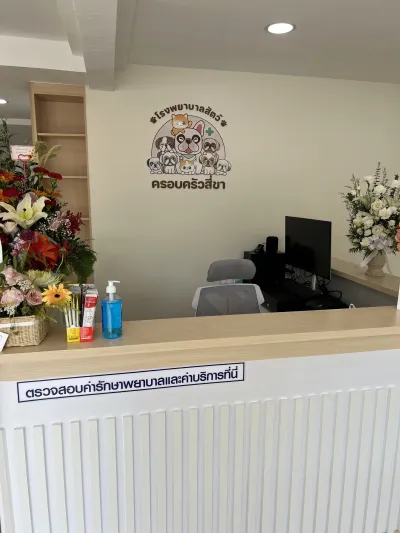 Four-legged family animal hospital