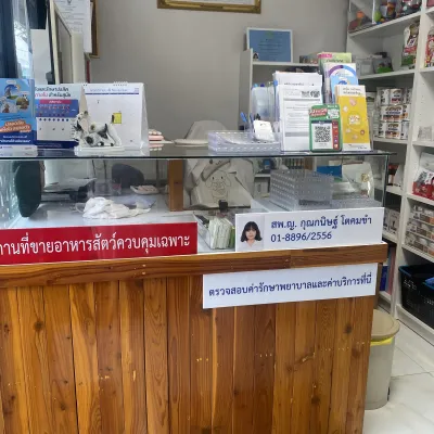 Kanitto Pet Clinic
