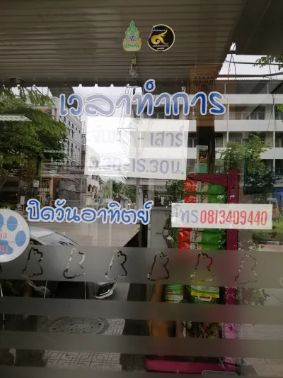 Pracha Niwet Veterinary