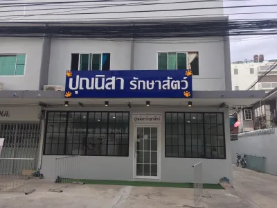 Punisa Pet Clinic