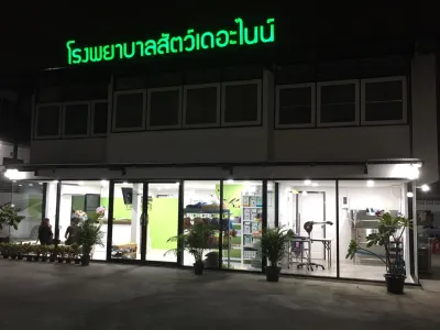 The Nine Animal Hospital