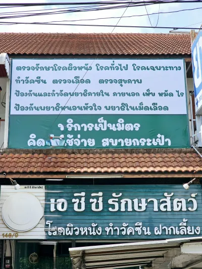 ACC Animal Treatment
