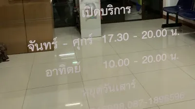 Community Vet Clinic