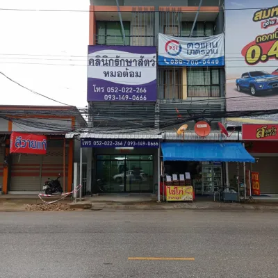 Dr Tum Veterinary Clinic