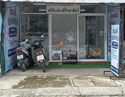 Honglee pet clinic