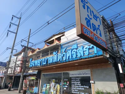 Si Sara Animal Hospital