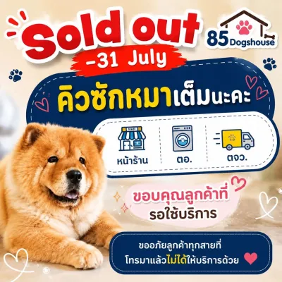 85 Dogshouse
