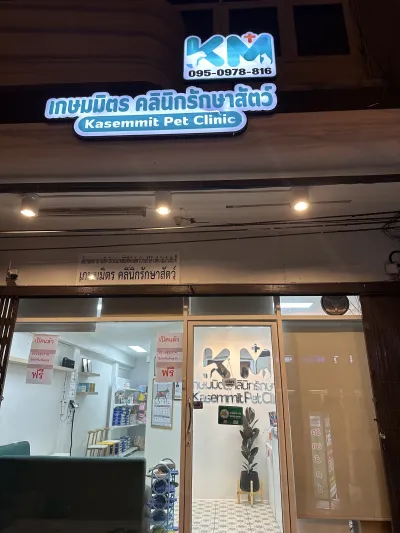Kasemmit Animal Treatment Clinic