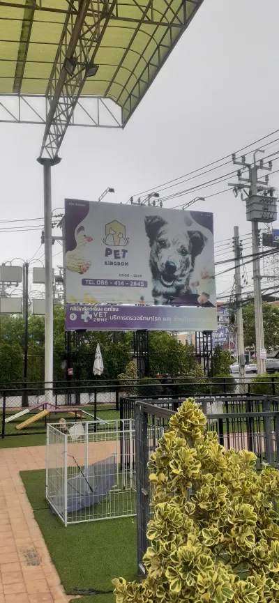 Vet Zone @Pet Kingdom