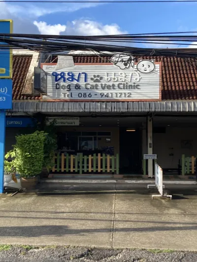Dog&Cat Veterinary Clinic