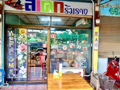 Kabinburi Aquarium