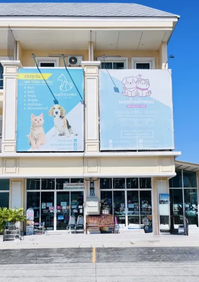 Dr. Tak Animal Clinic