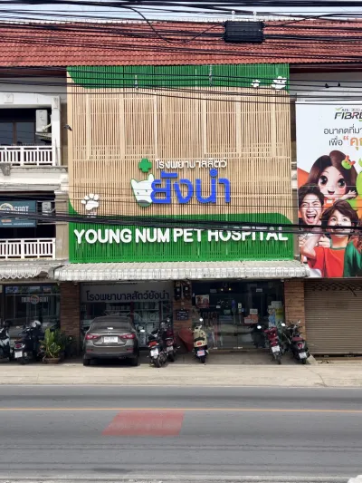 Youngnum Pet Hospital