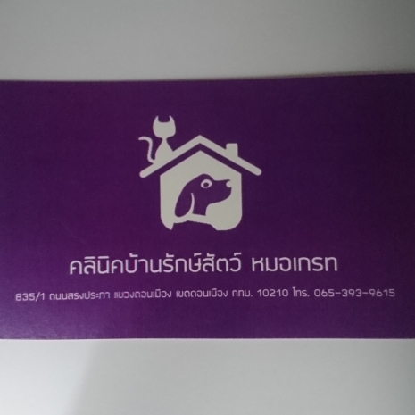 Animal Conservation Clinic - Great Doctor