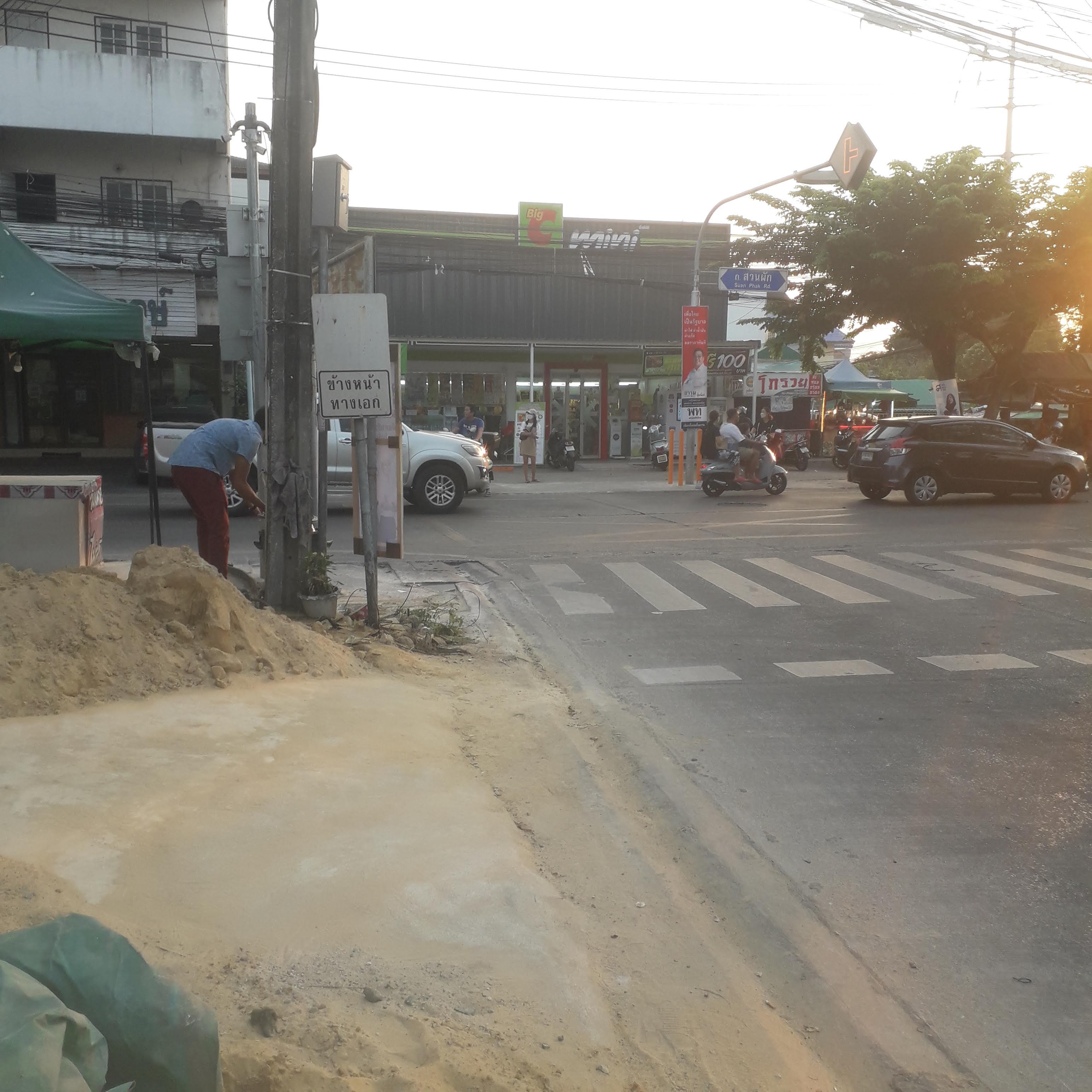 Ratchaphruek Animal Hospital