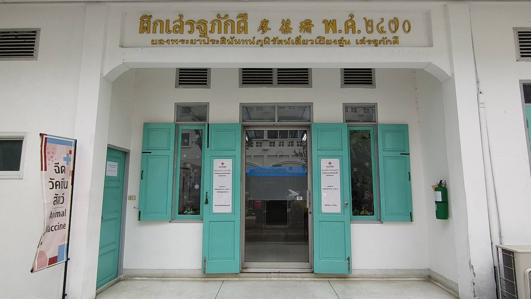 Pet Immunology Clinic, Saowapa