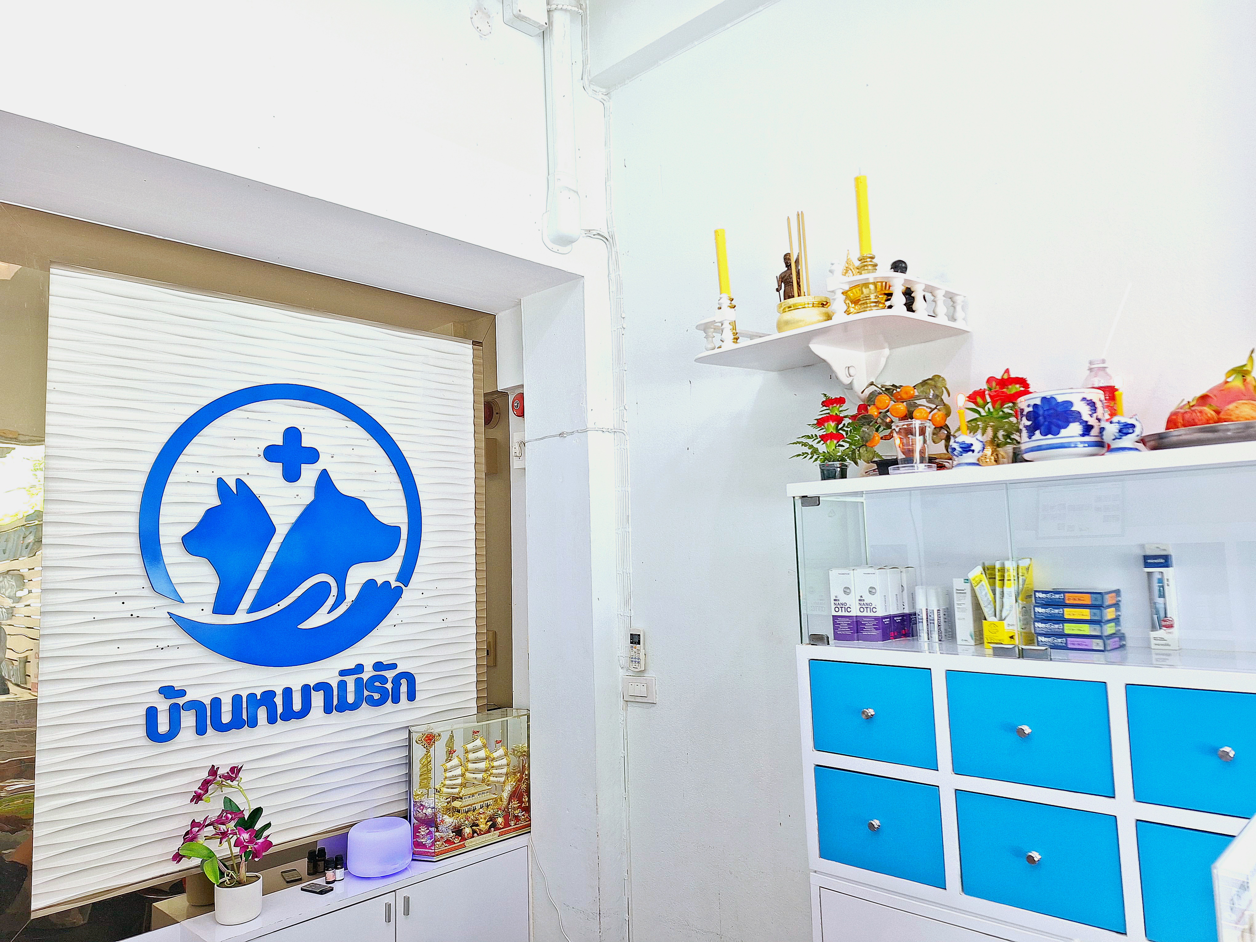 Baan Ma Mi Rak Clinic