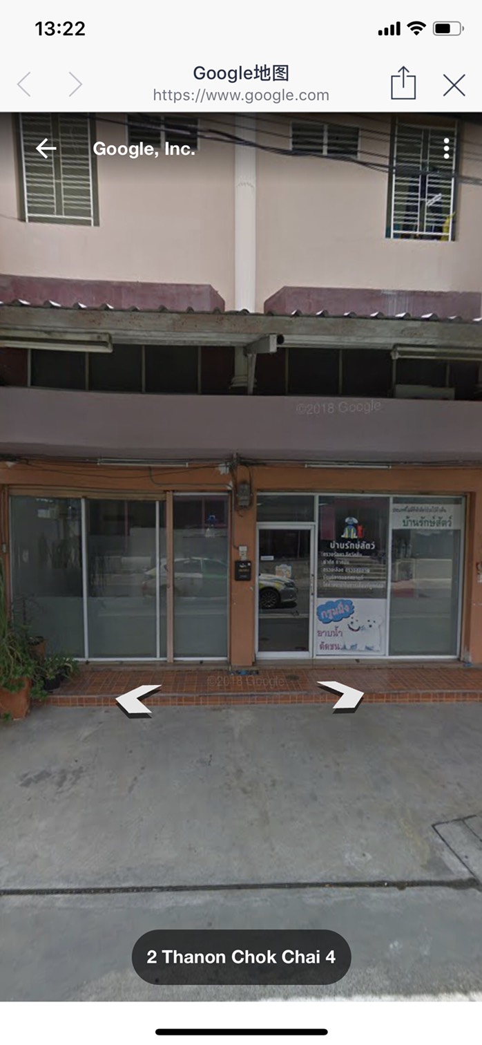 Animal clinic