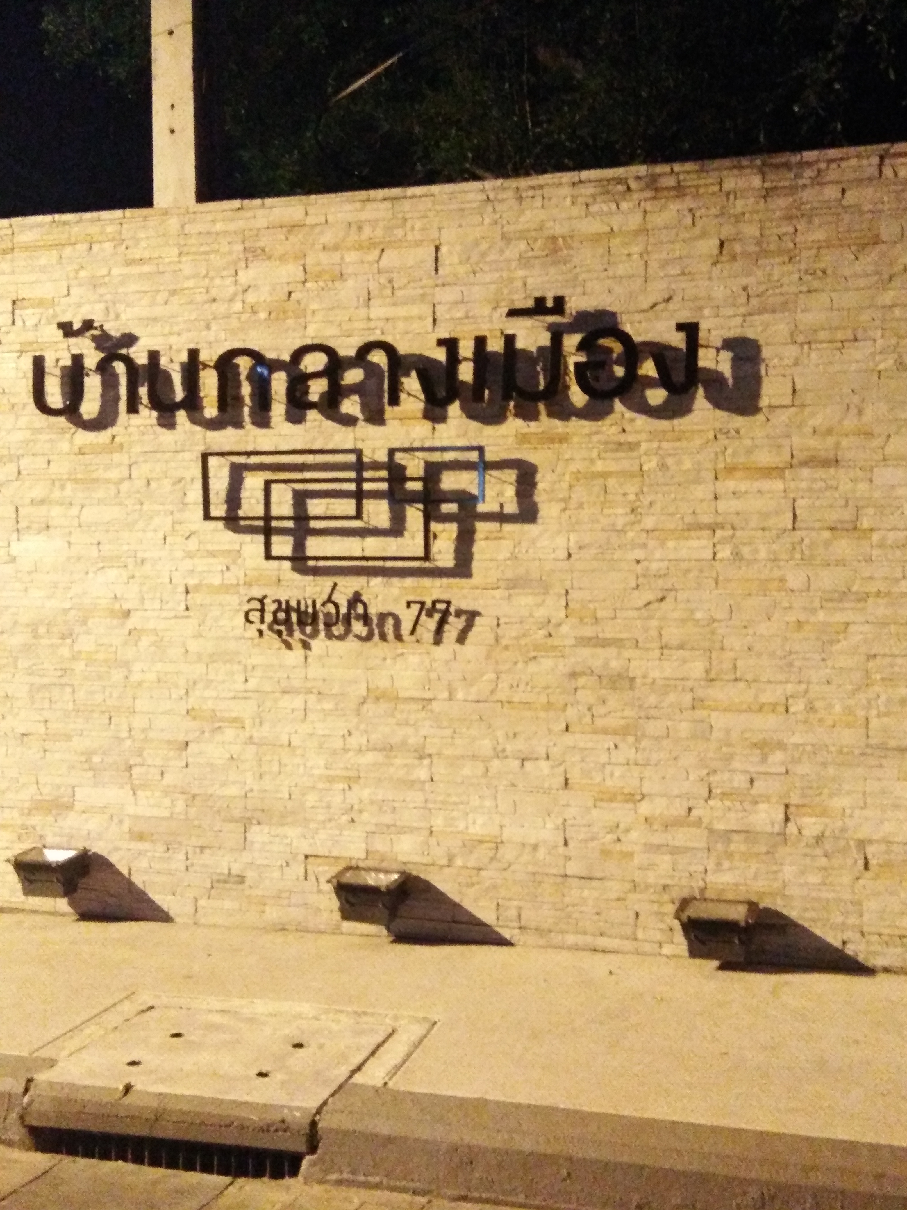 Baan Klang Muang Sukhumvit 77