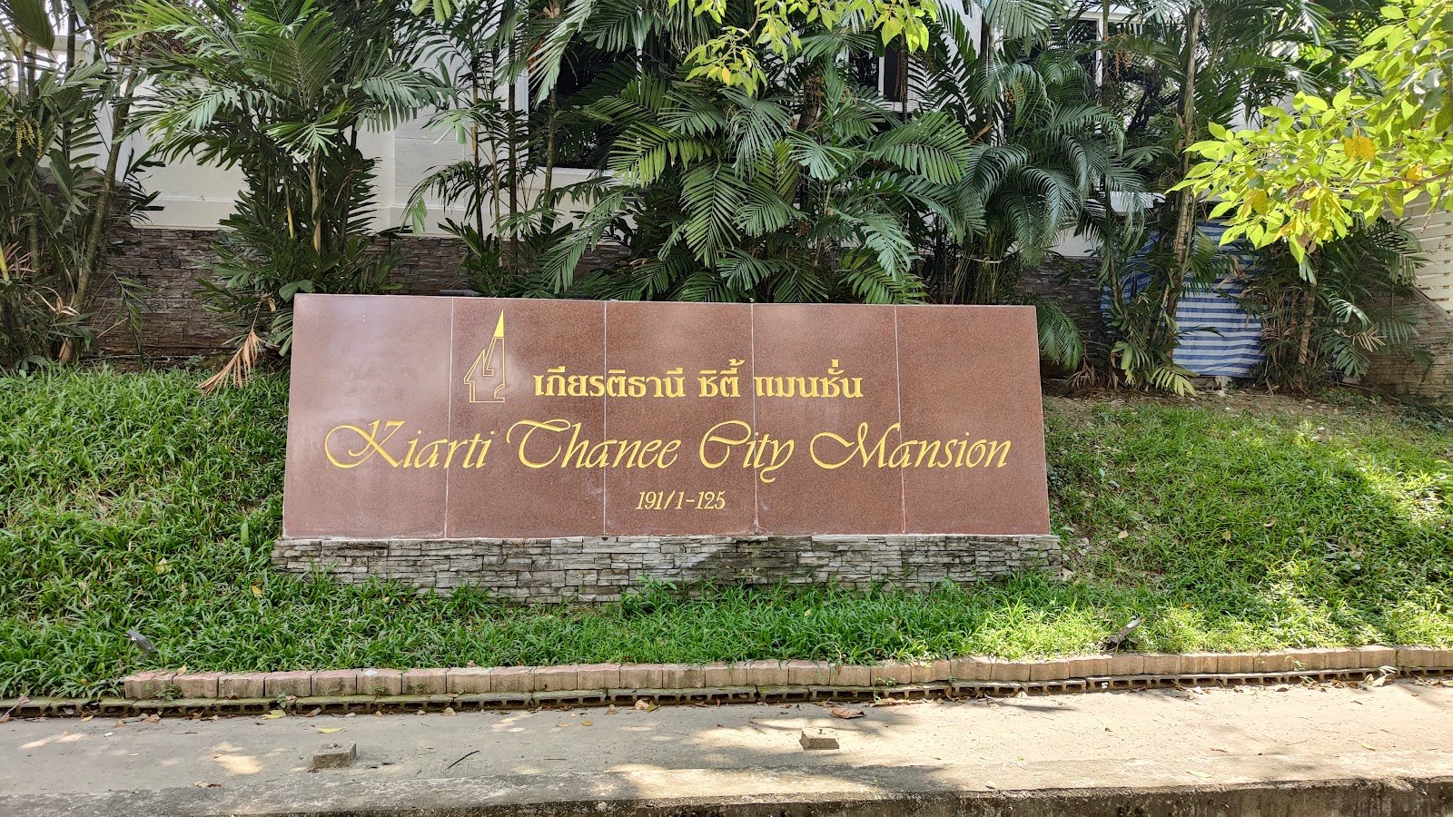 Kiarti Thanee City Mansion