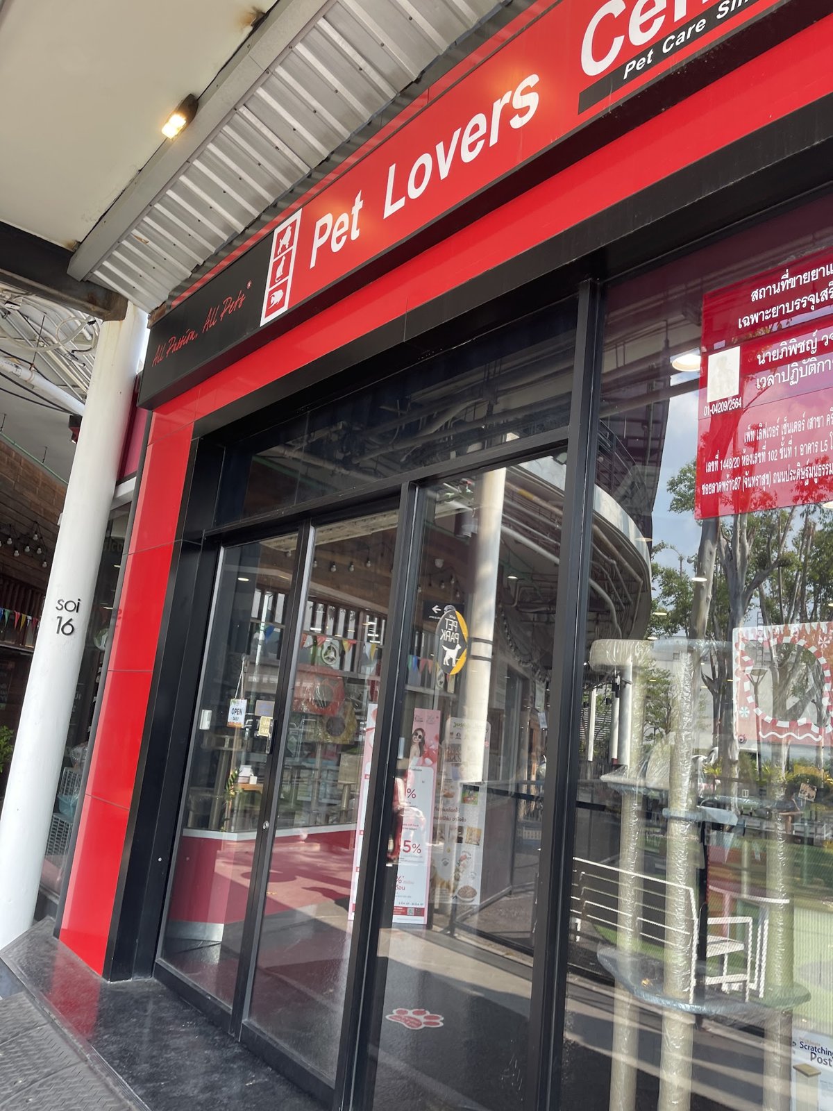 Pet Lovers Centre