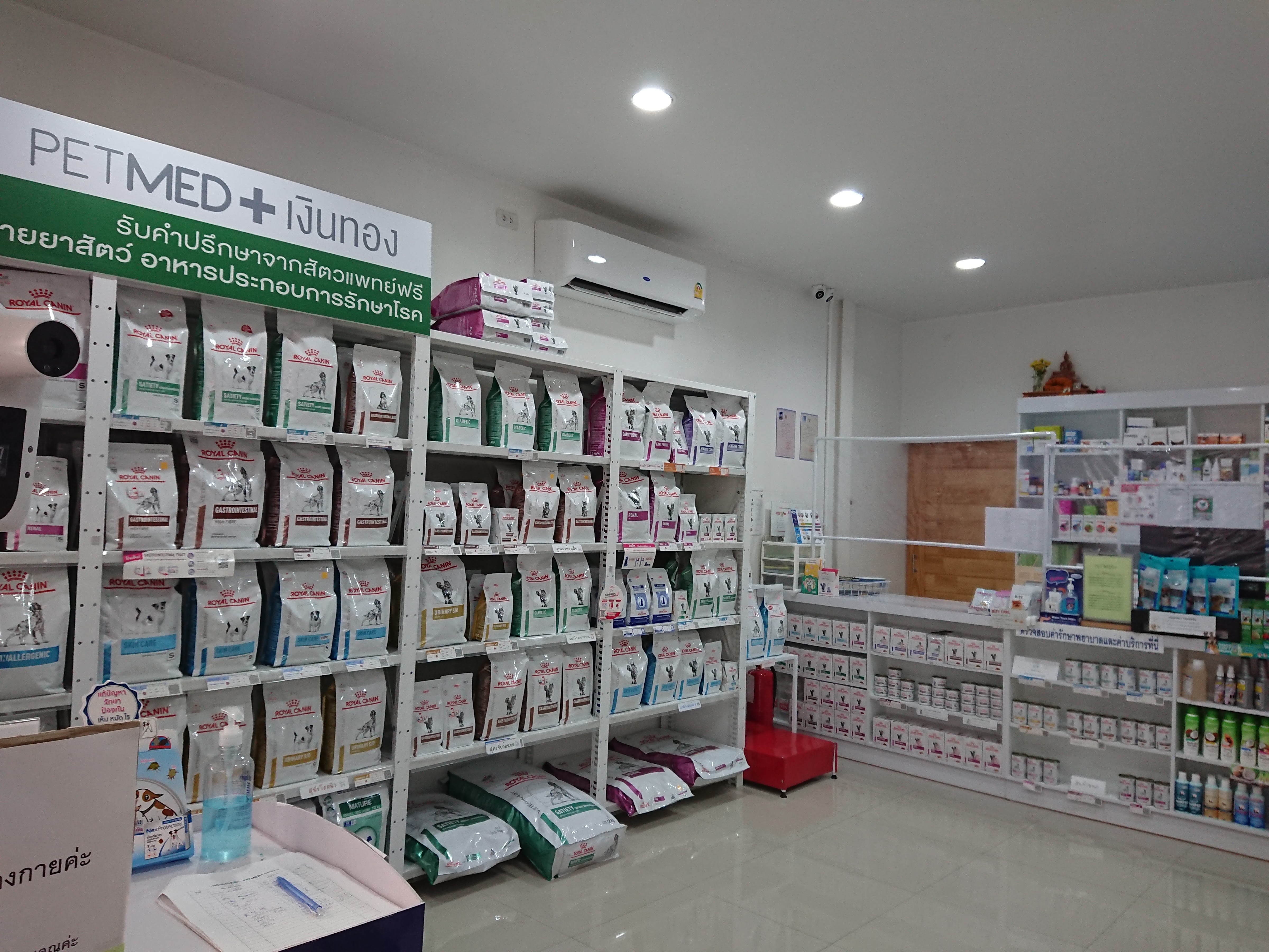 Pet Med Plus @ Pet Mall