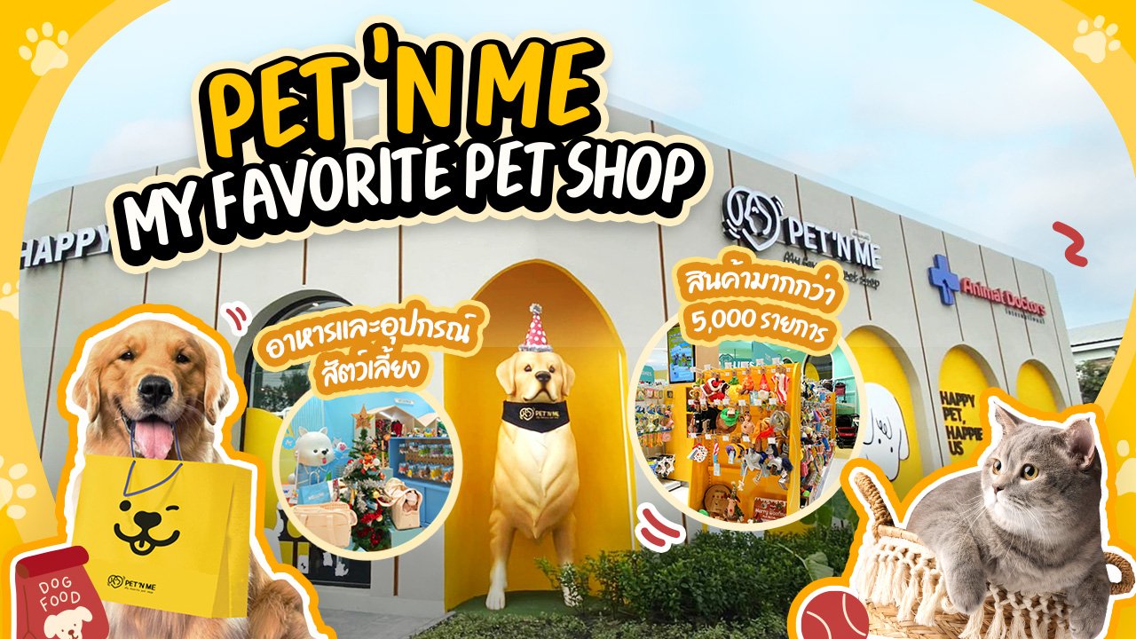 PET 'N ME Wongsawang 1