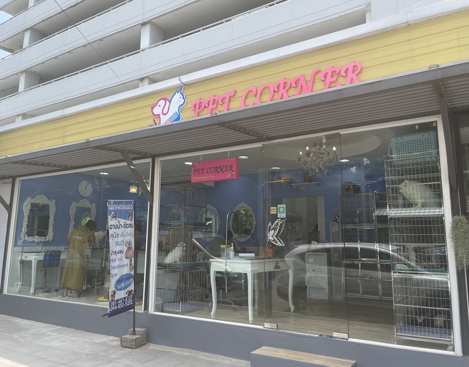 PETCORNER