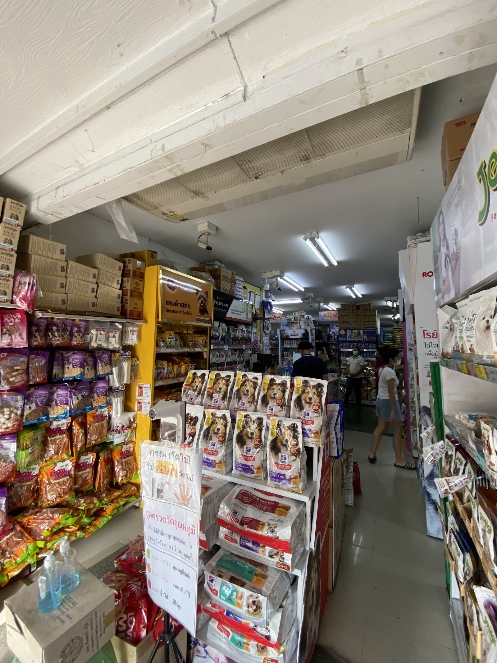 Phuri Pet Shop