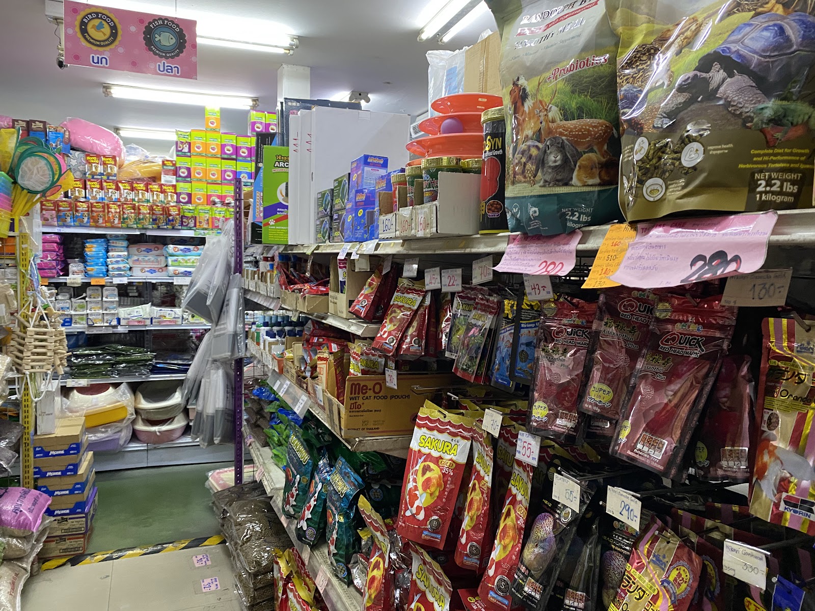 Phuri Pet Shop