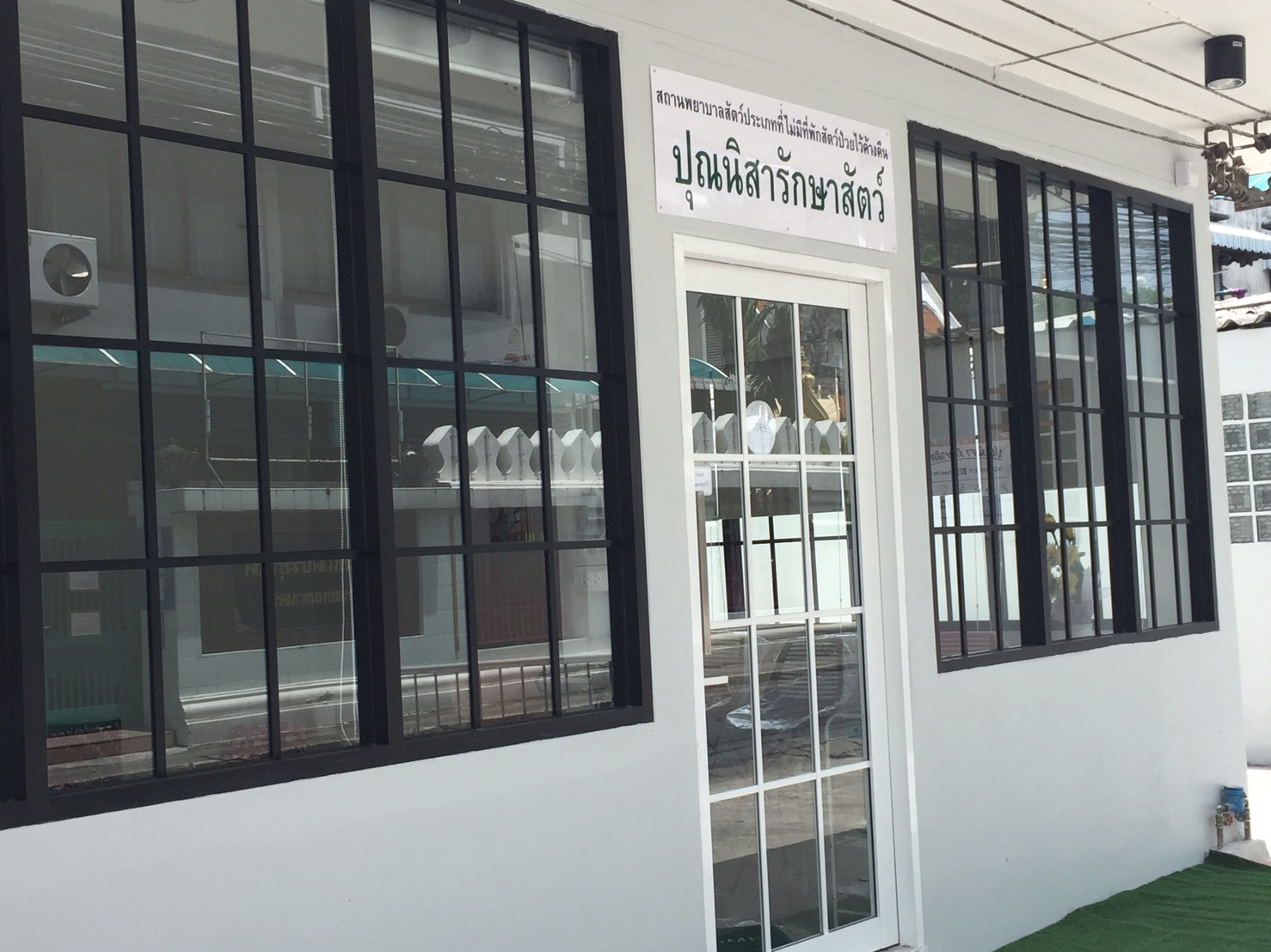 Punisa Pet Clinic