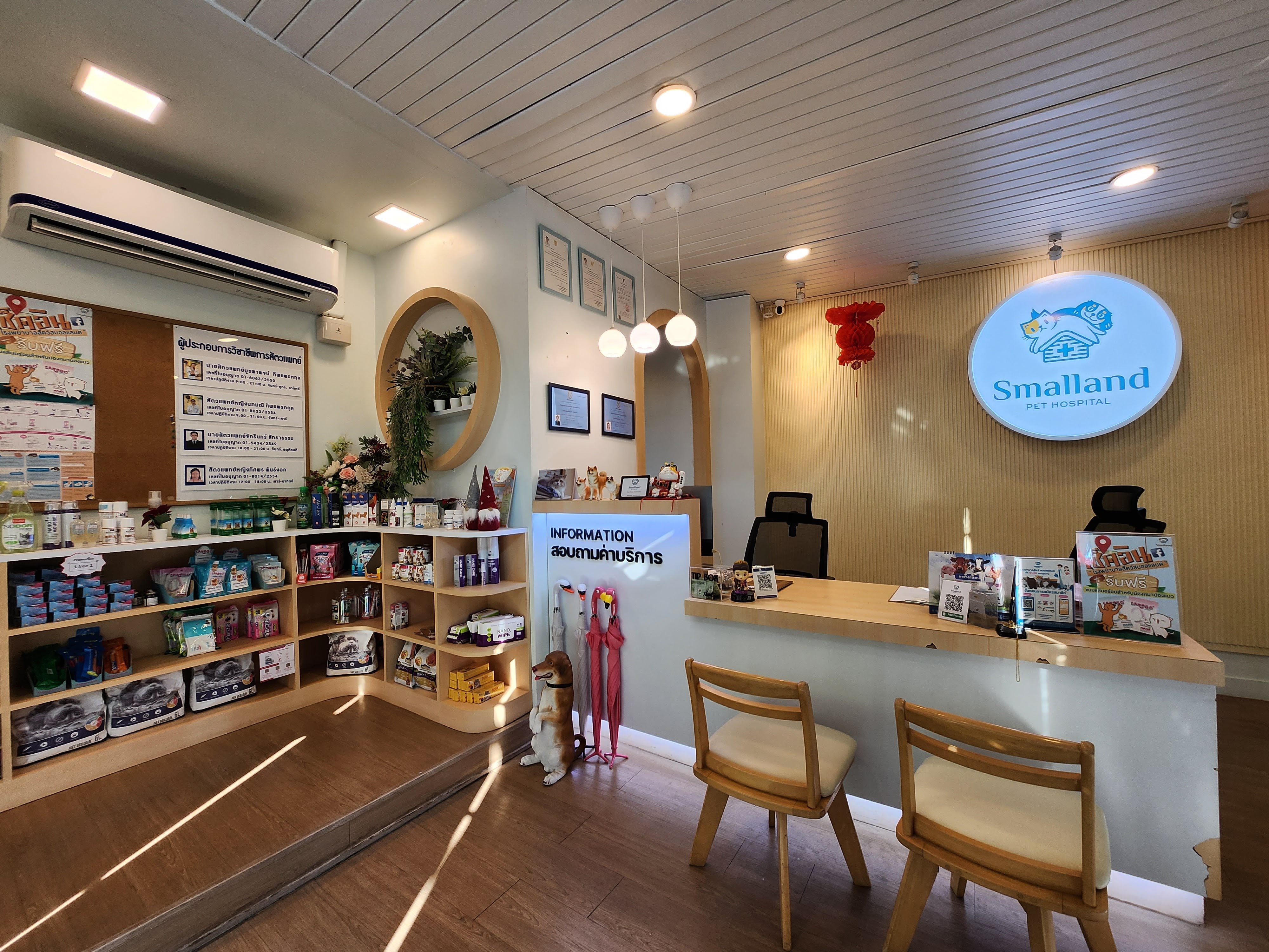 Smalland Pet Hospital