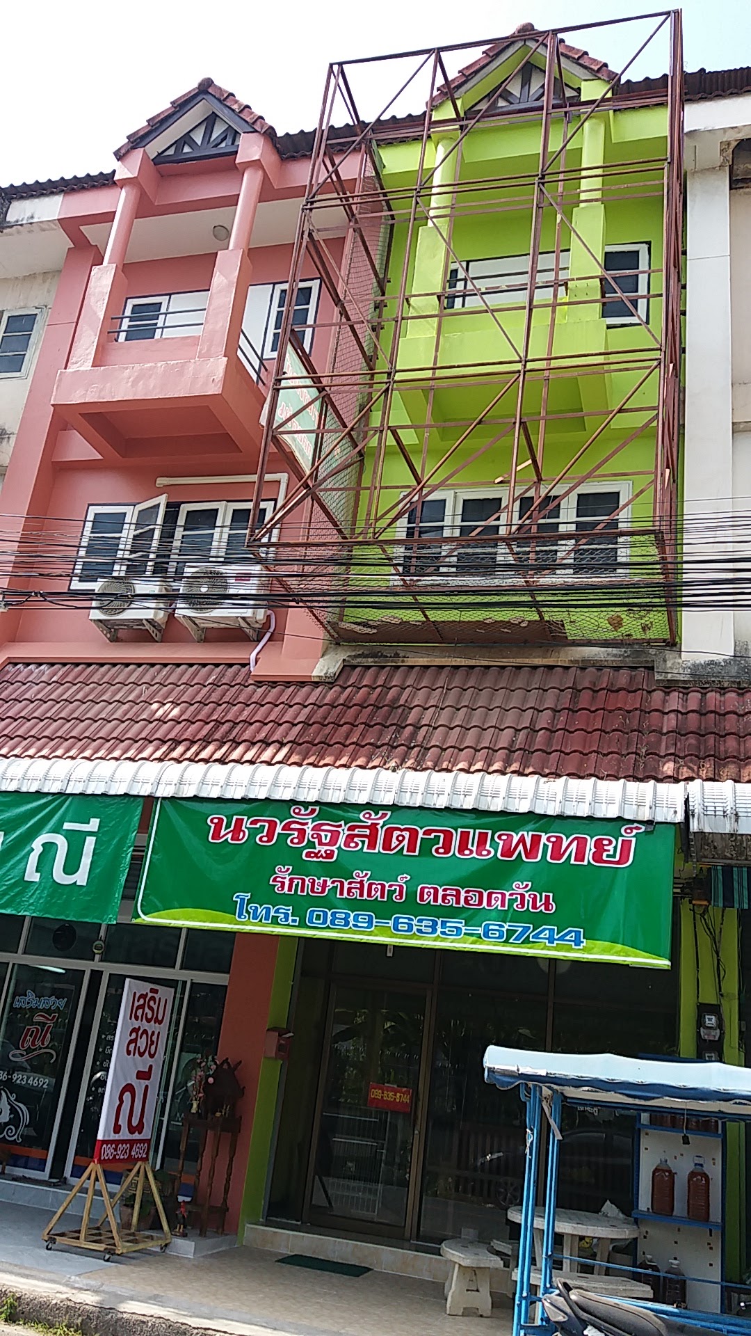 Veterinary Clinic, Nawarat Veterinary Clinic