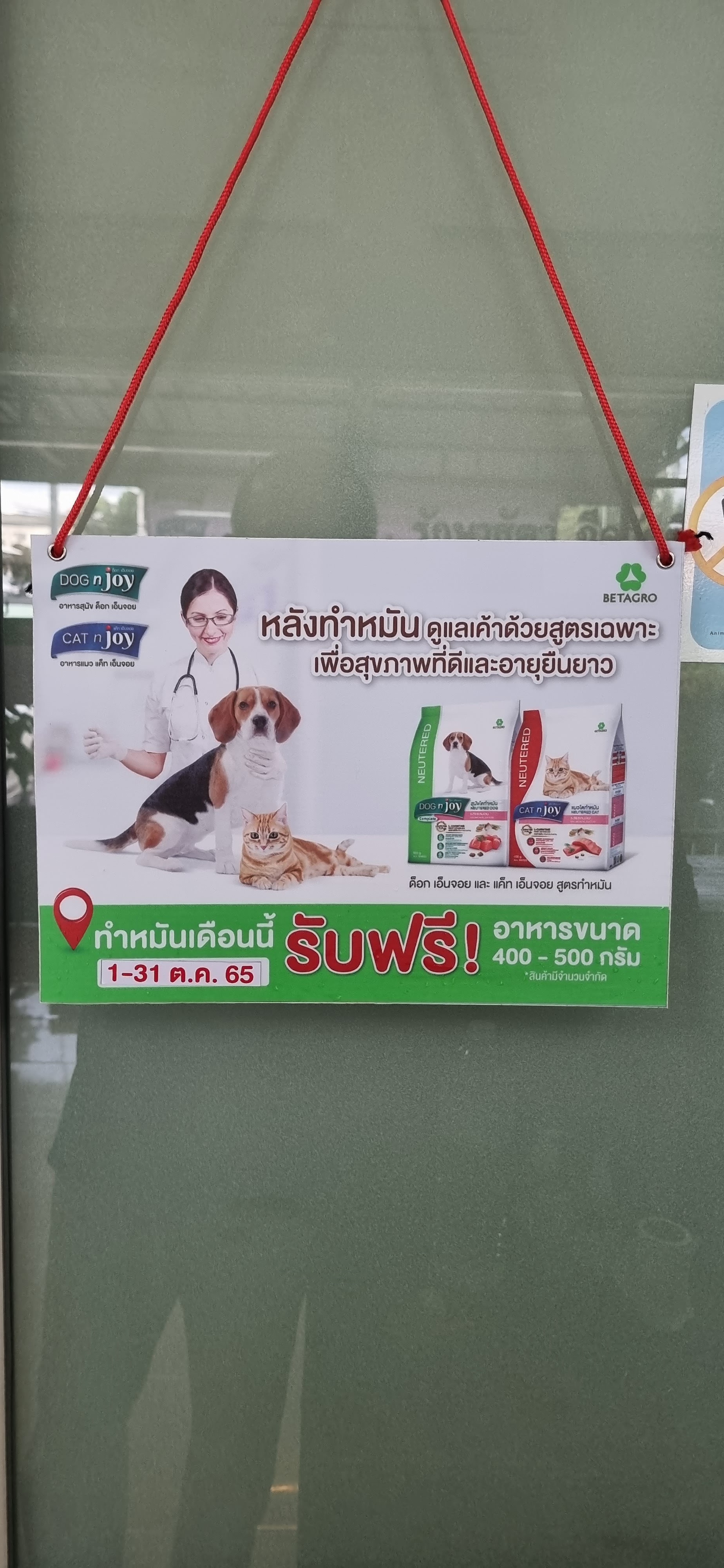 San Sai Thong Animal Hospital