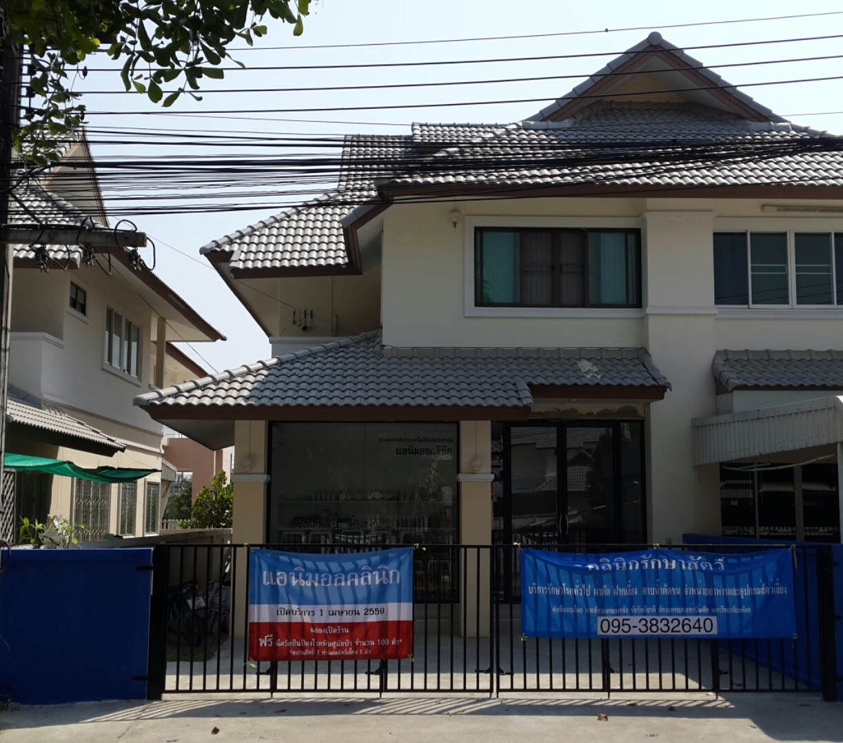 Animal clinic