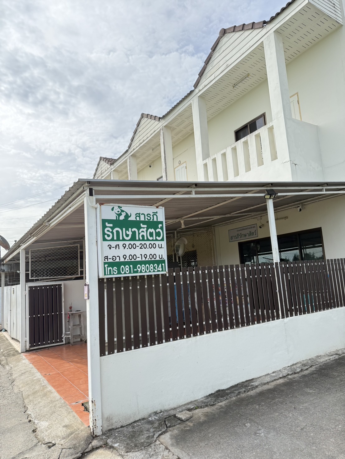 Saraphi Pet Clinic