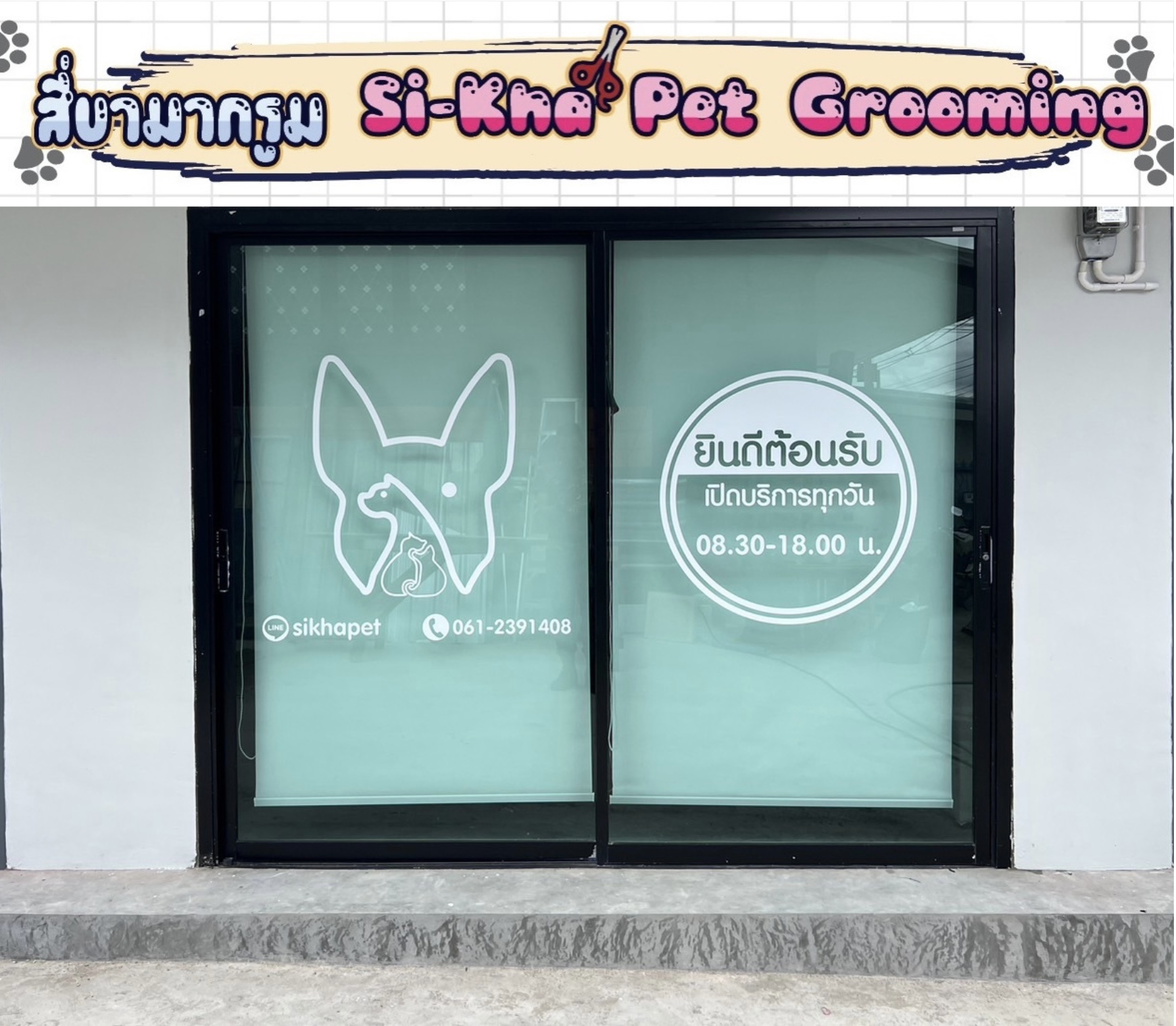 Si-Kha Pet Grooming & Cat Hotel