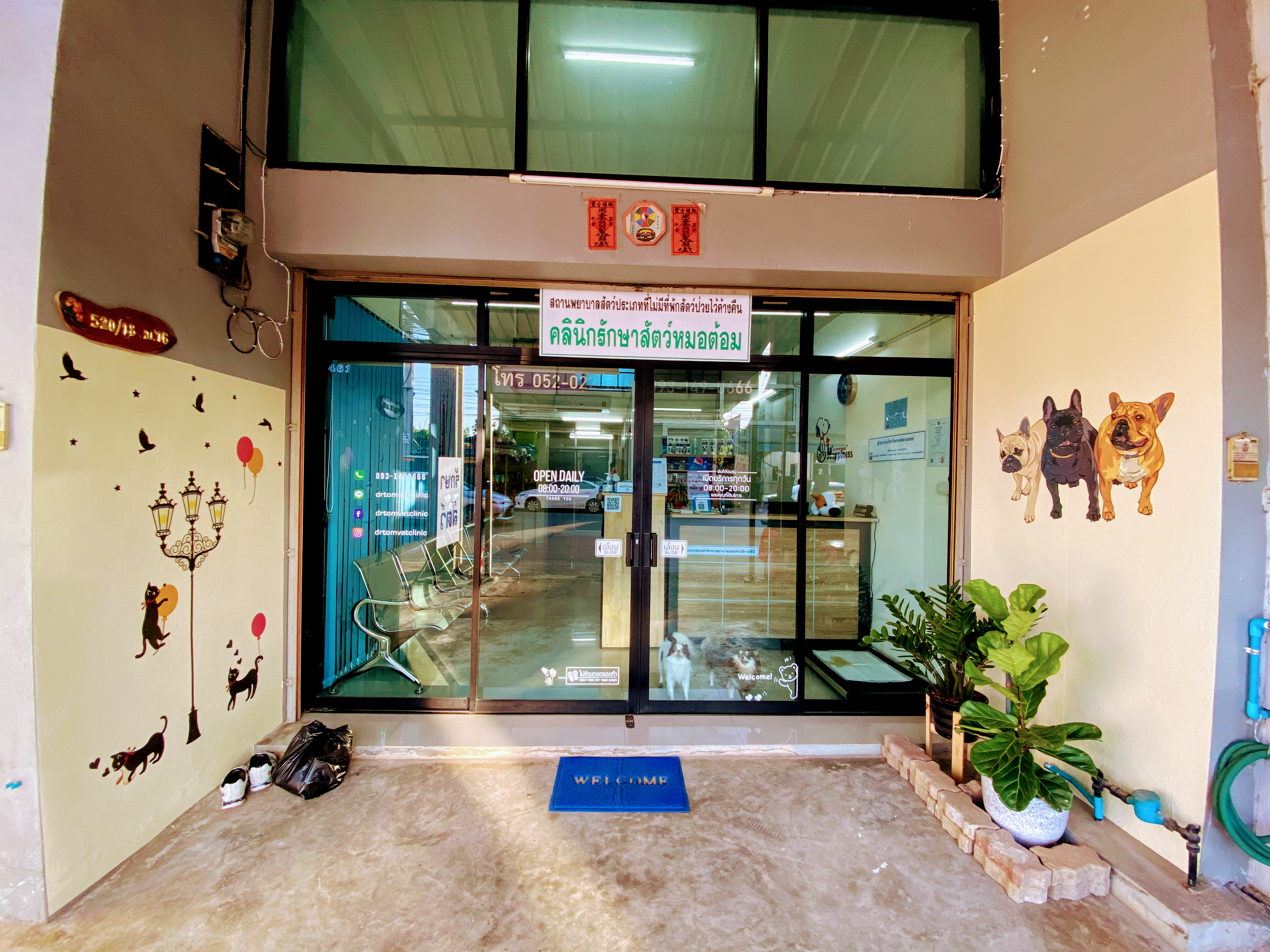 Dr Tum Veterinary Clinic