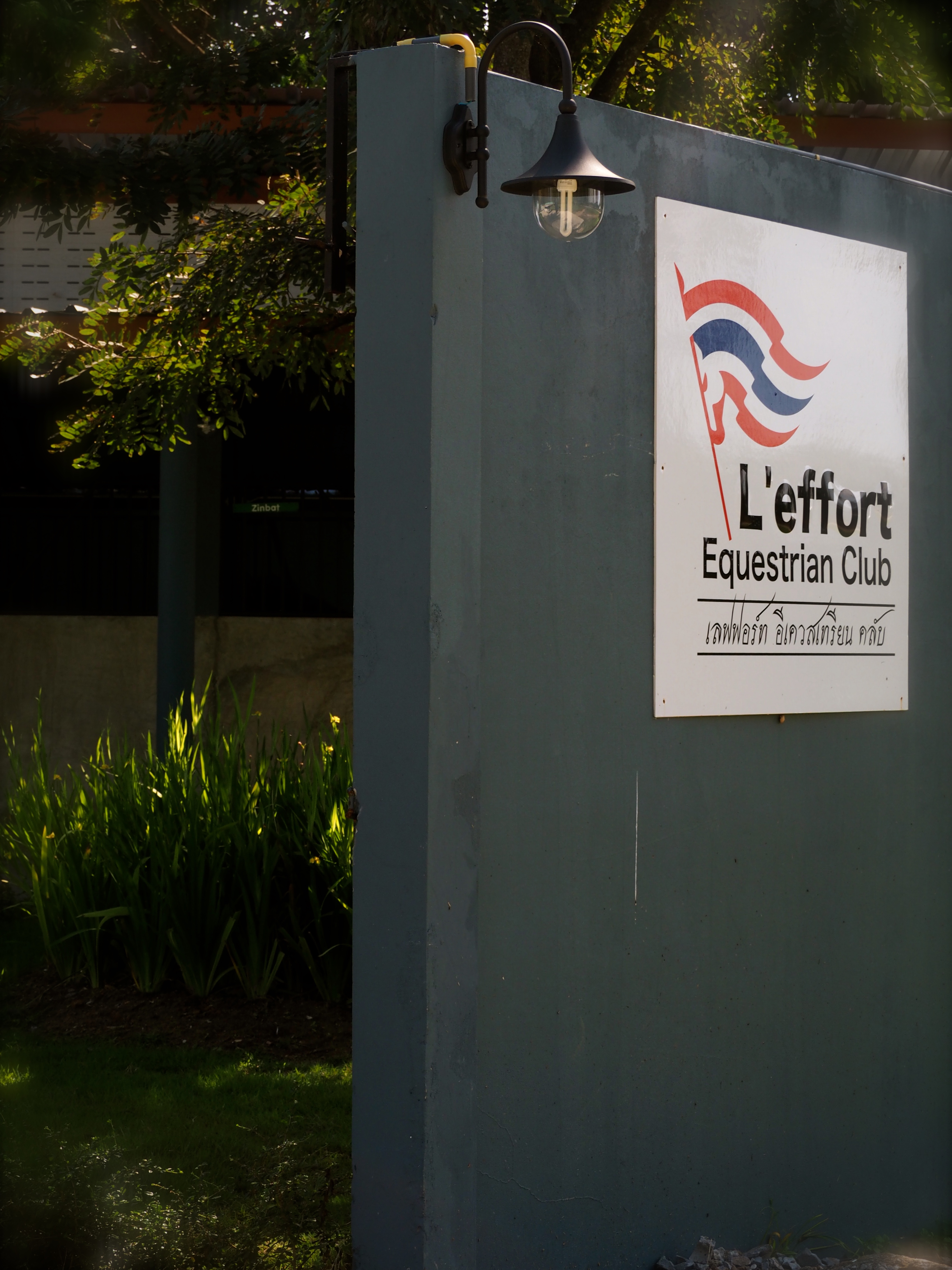 L'effort Equestrian club