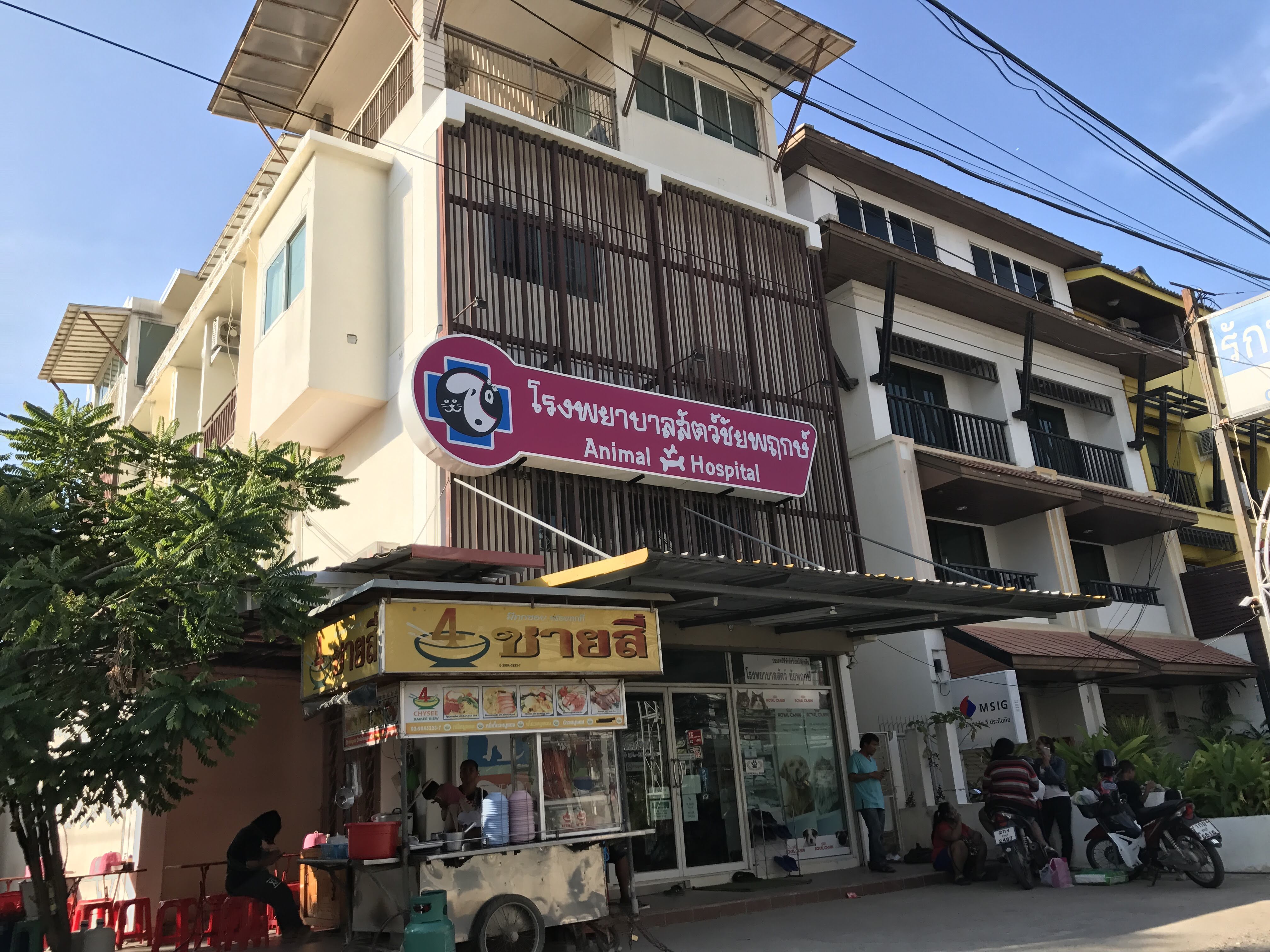 Chaiyapruek Animal Hospital