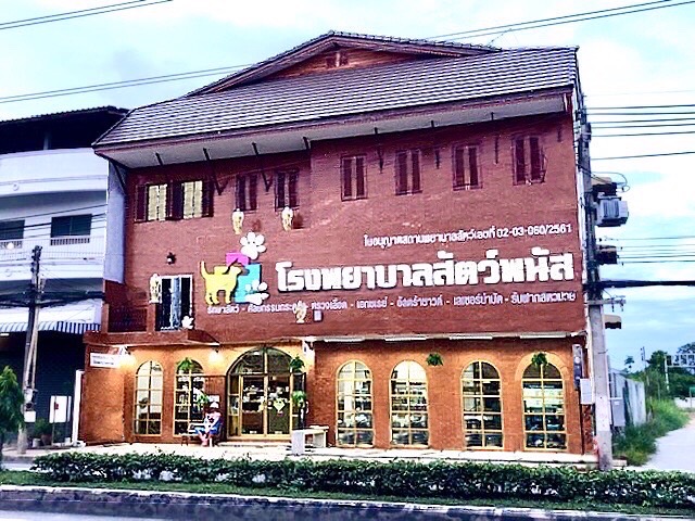 Phanat Veterinary