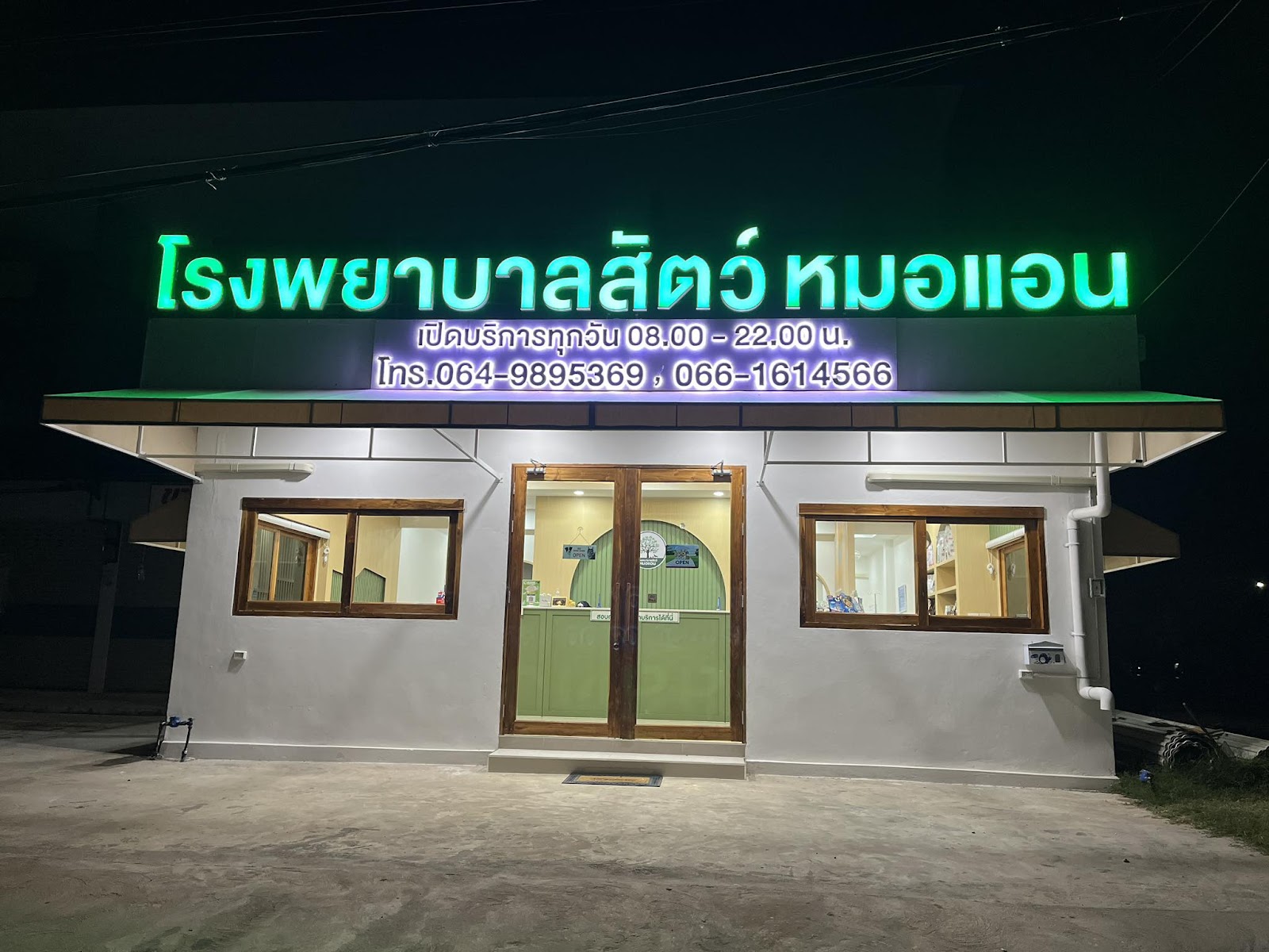 Dr. Ann Animal Hospital