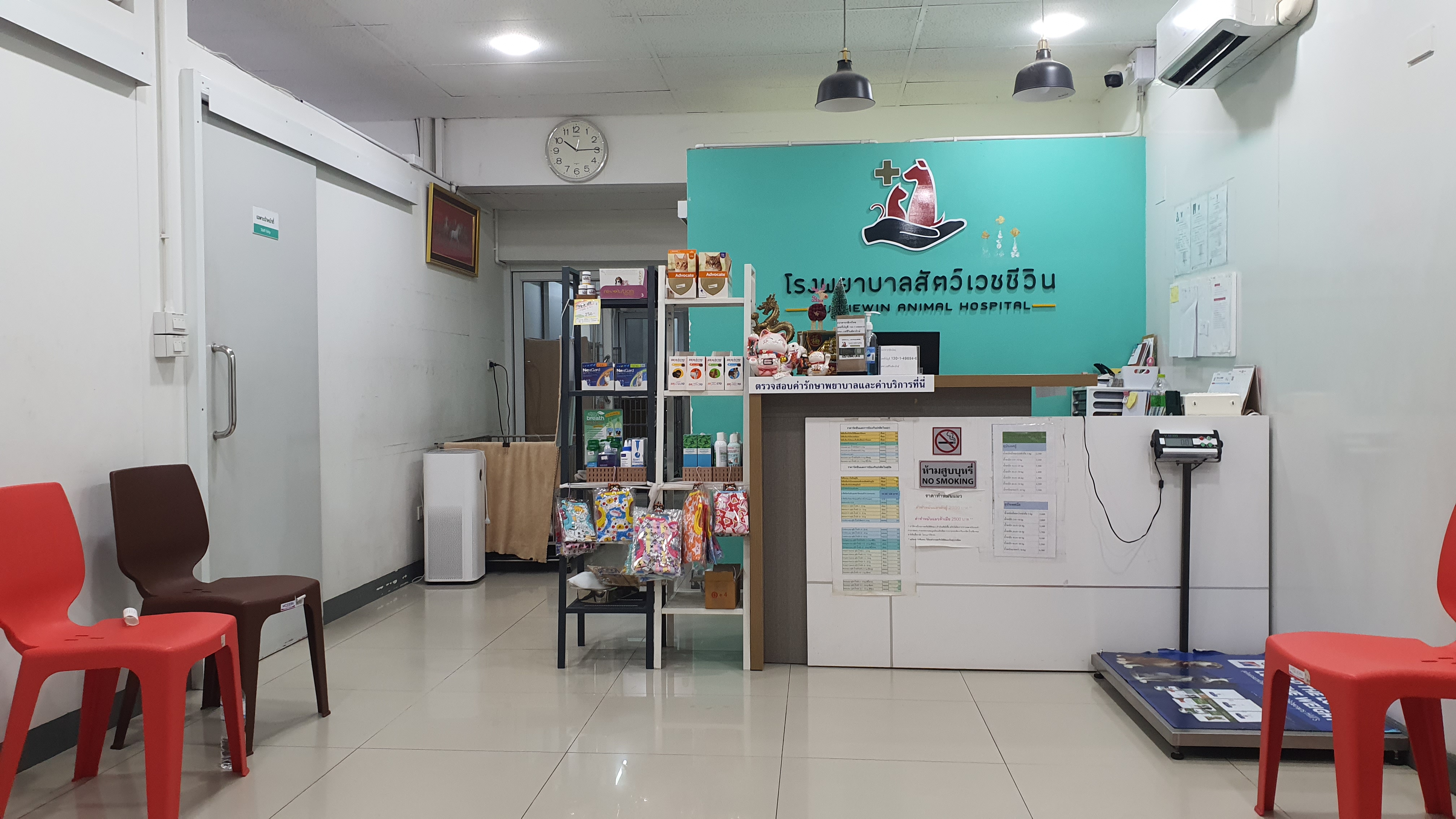 Vejchiwin Animal Hospital