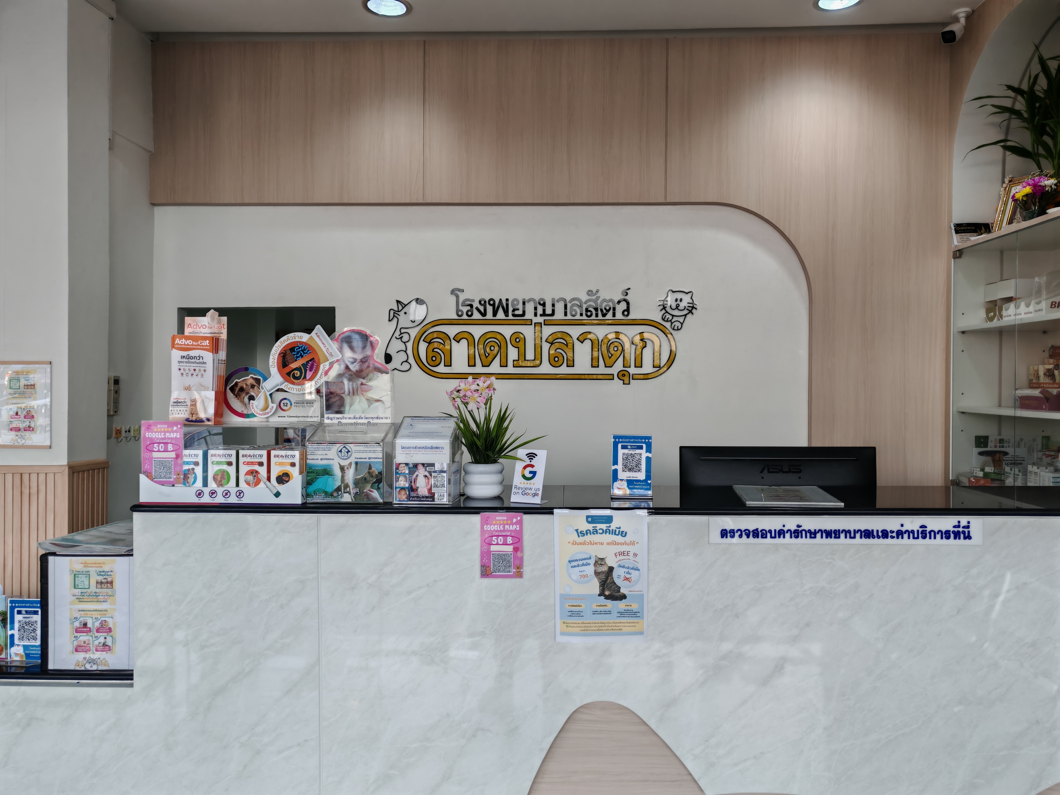 Animal Hospital, Lat Pla Duk