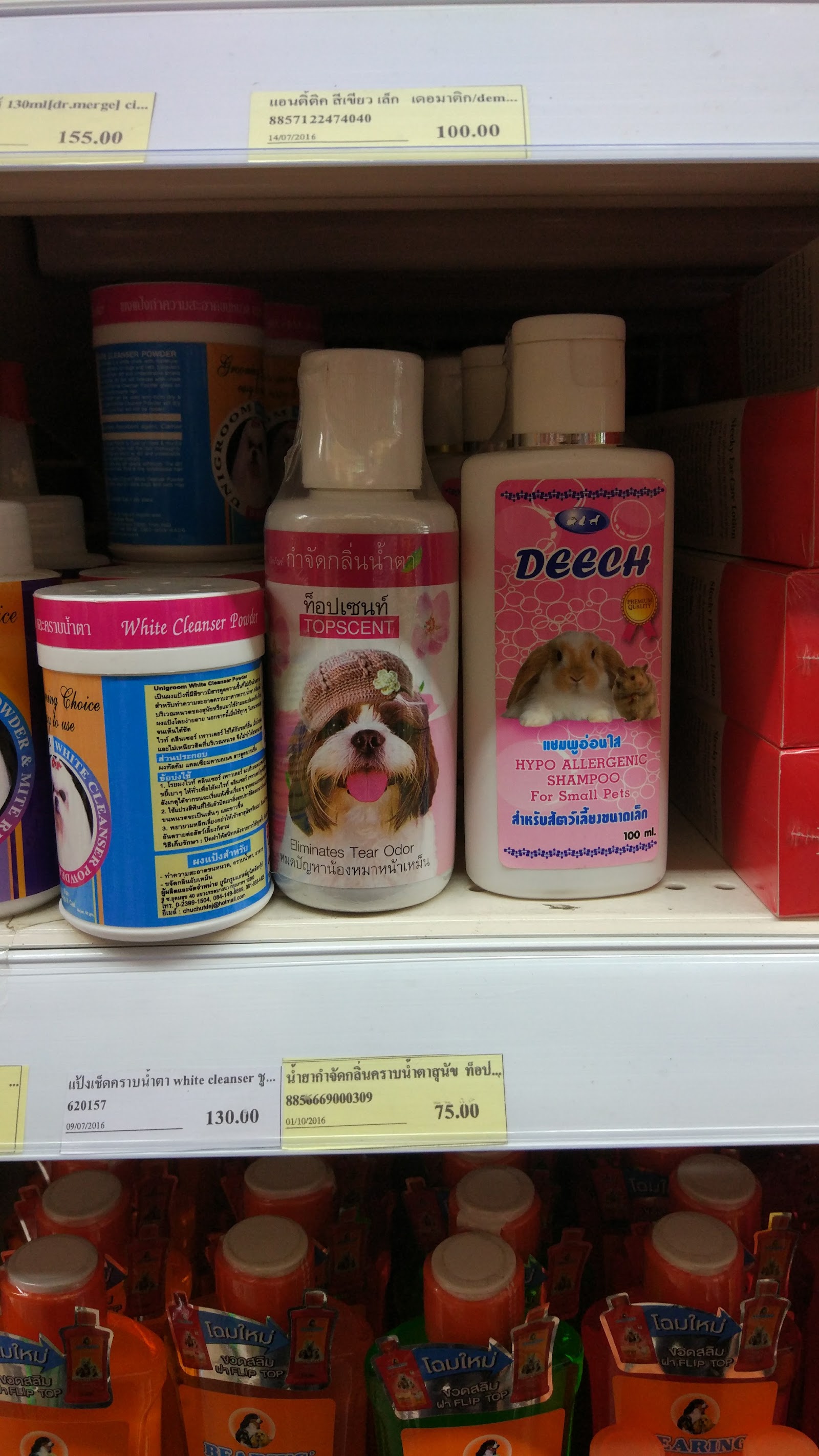 Kittisak Pet Mart Bangpoon