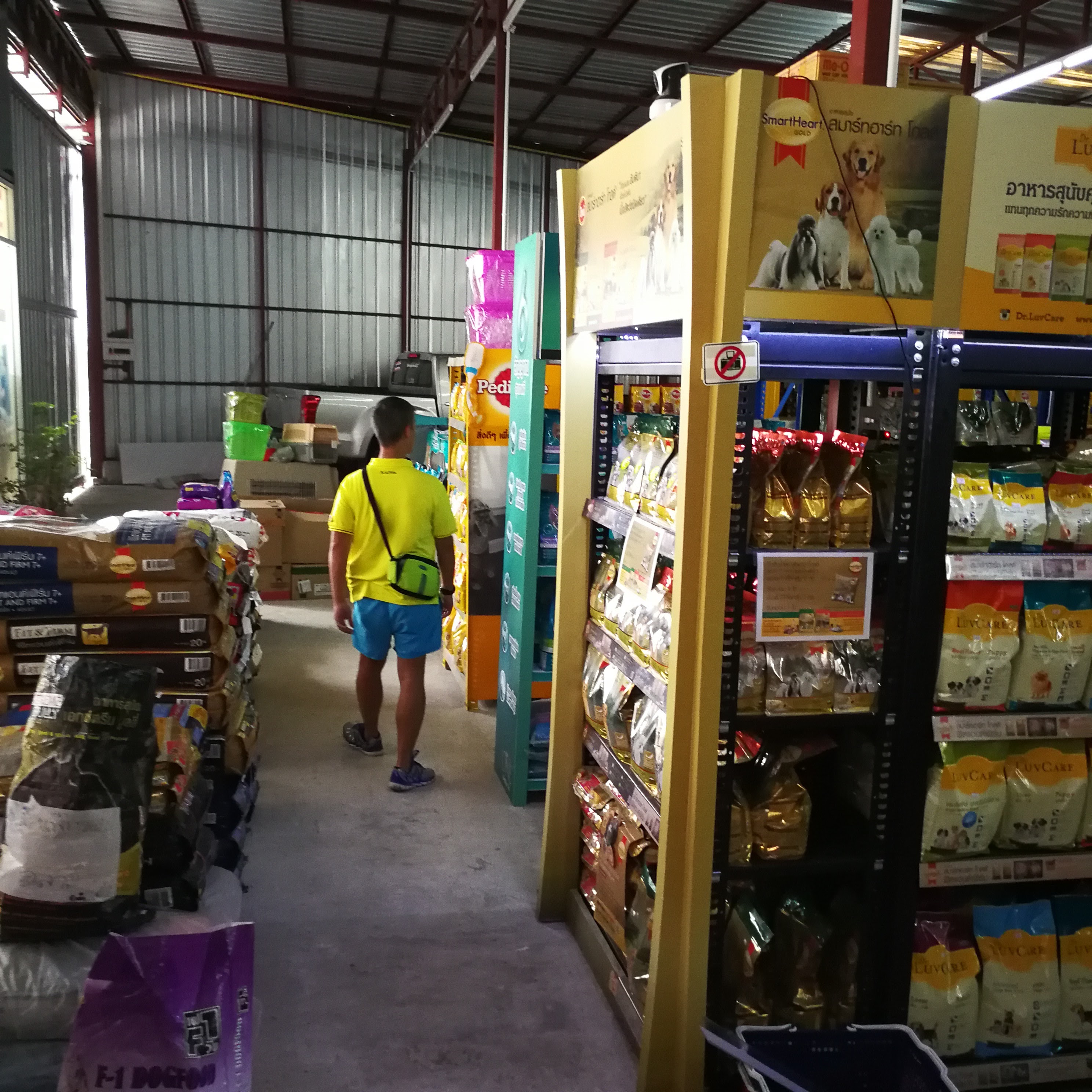 Fluke Pet Shop