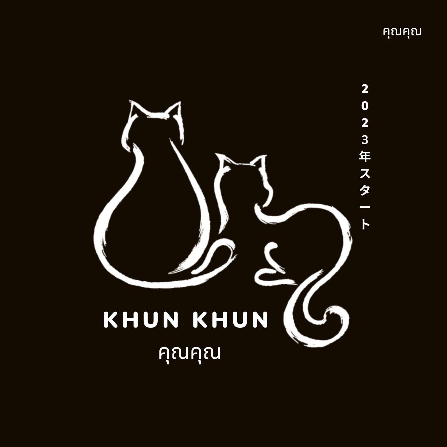 Khunkhun Pet Boutique