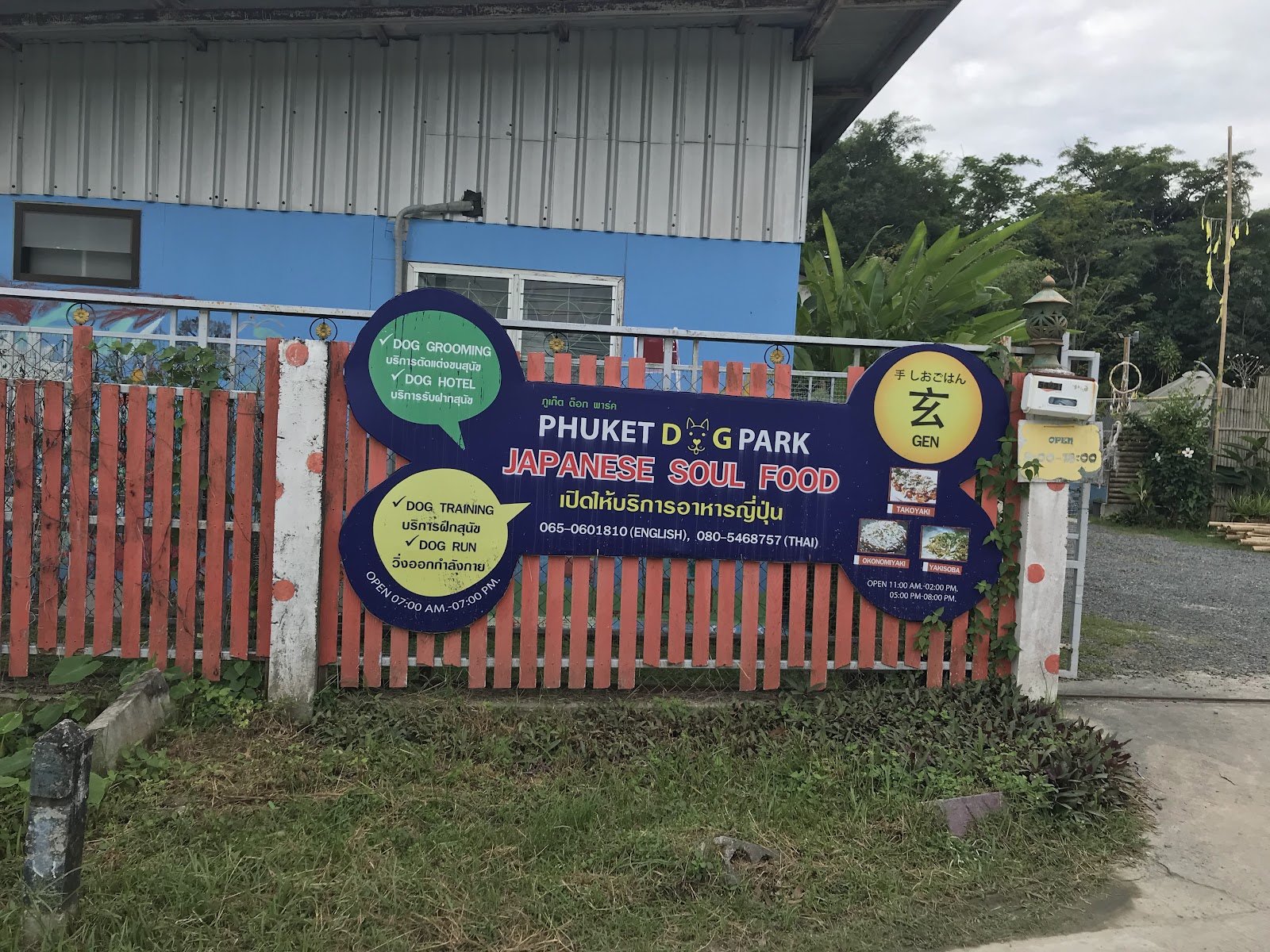 Phuket Dog Park